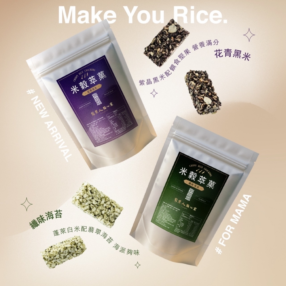 米穀萃菓 任選2包 