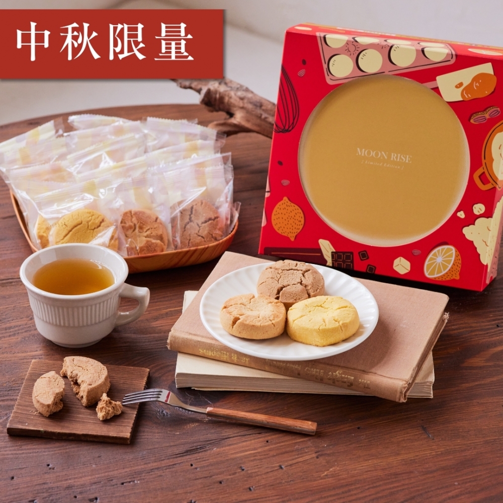 糧情香月系列｜桃酥香月禮盒  (售空）