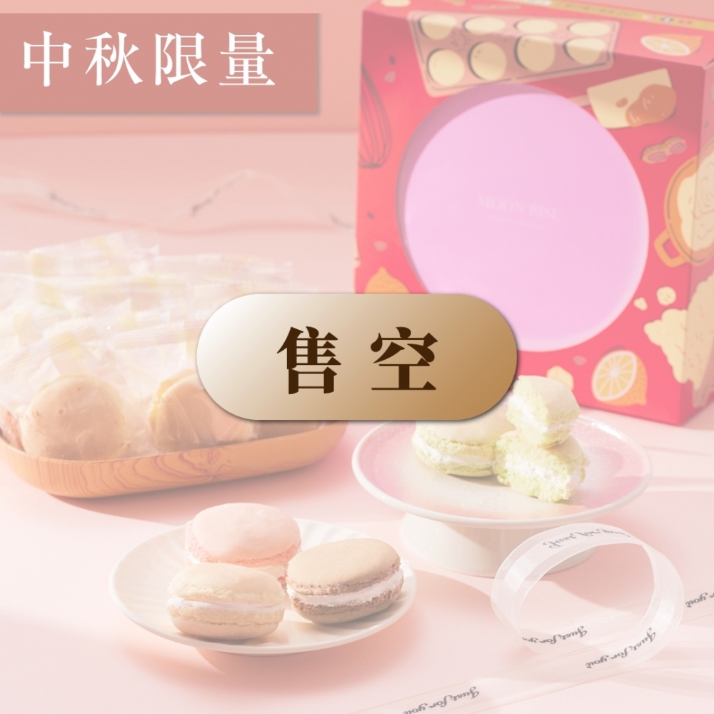 糧情香月系列｜布雪香