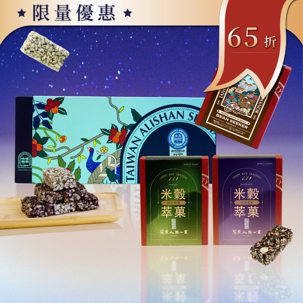 男煮人點心室 X A