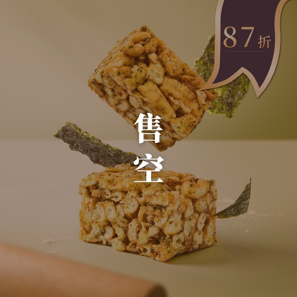 【售空】厚蛋海苔沙其