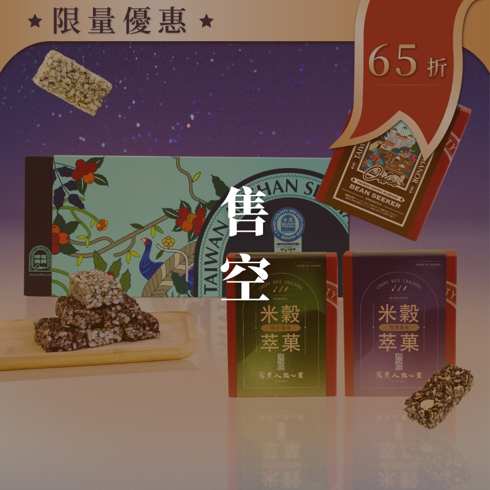 【售空】男煮人點心室