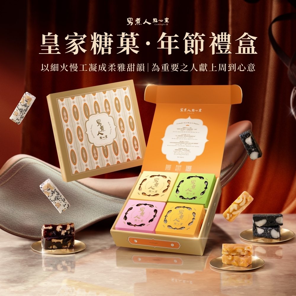 【歐納 x 男煮人點