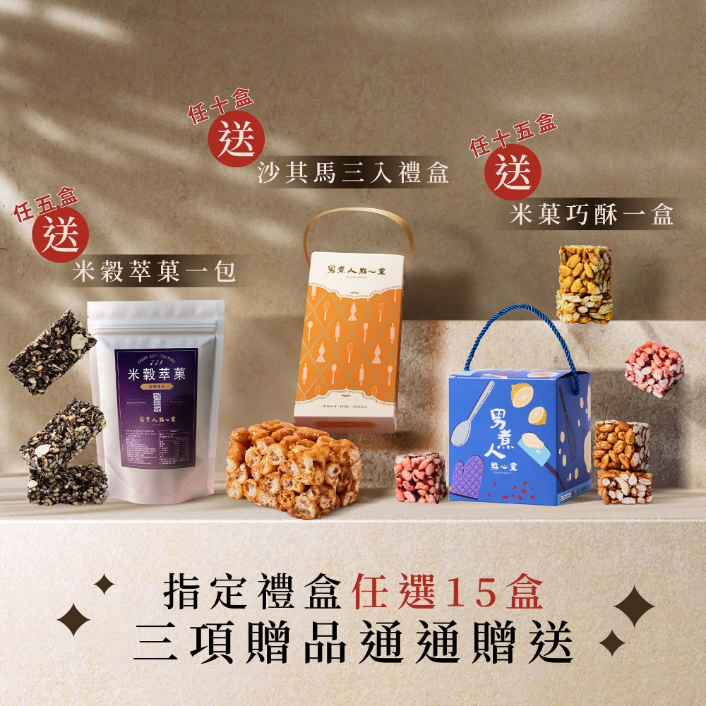 金沙其馬禮盒
