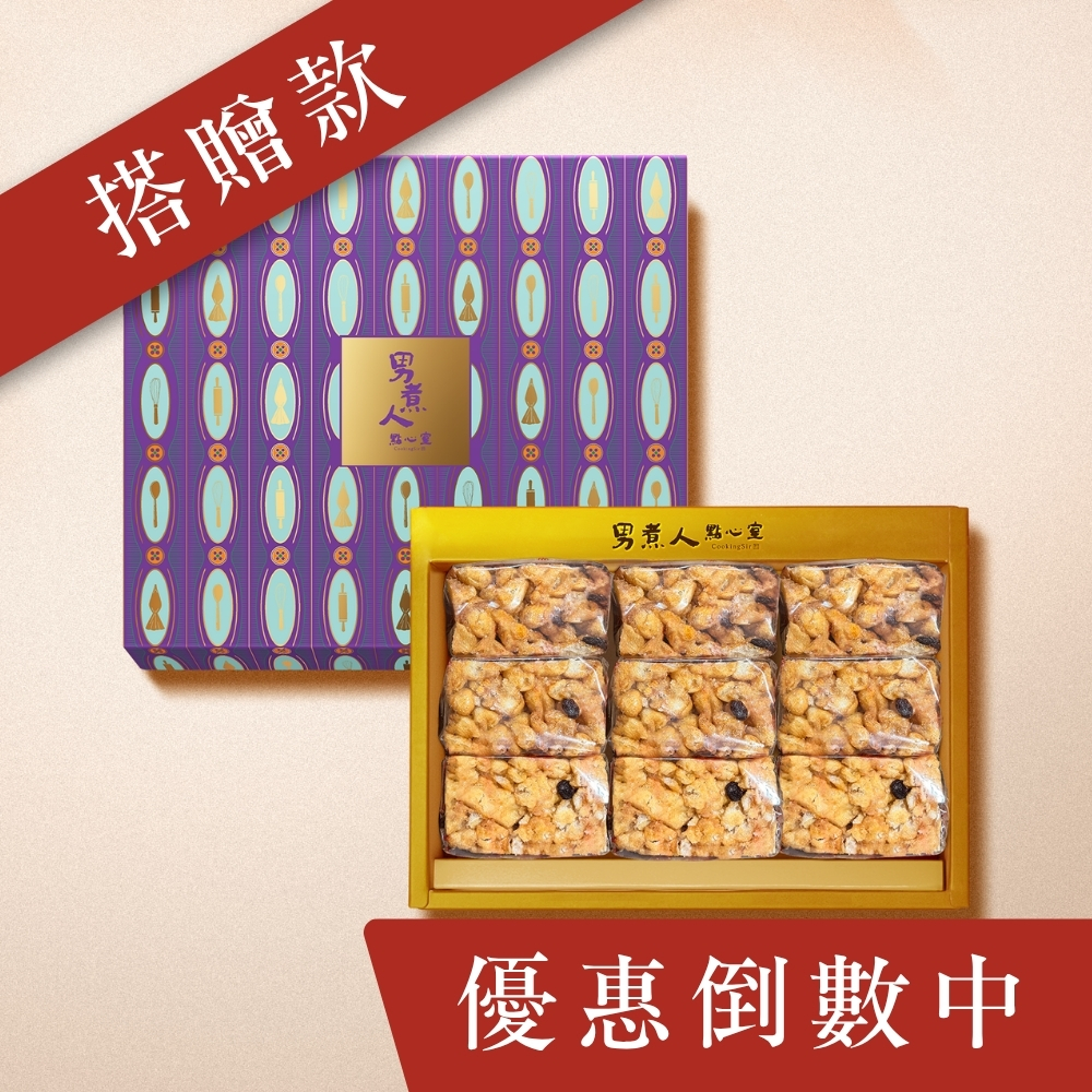 金沙其馬禮盒