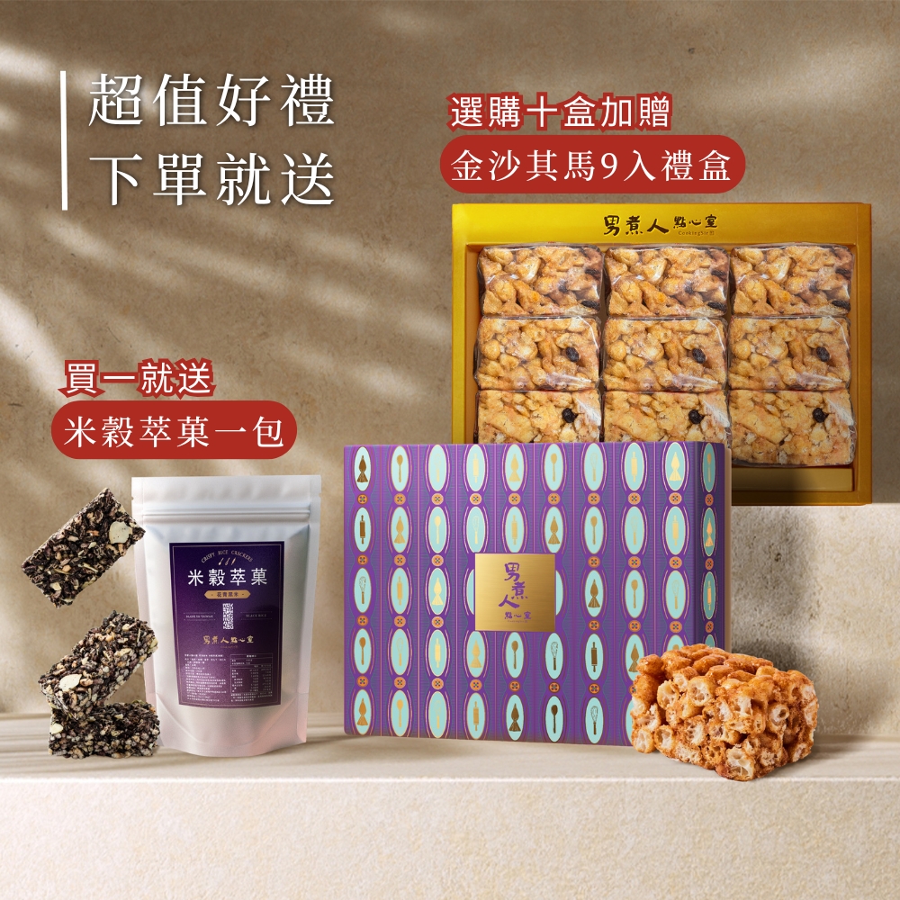 【凱羚老師嚴選】全麥明月禮盒