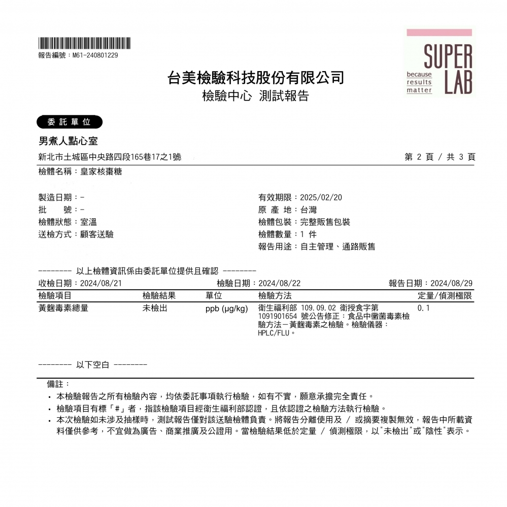 頂級軟糖組合 4盒入