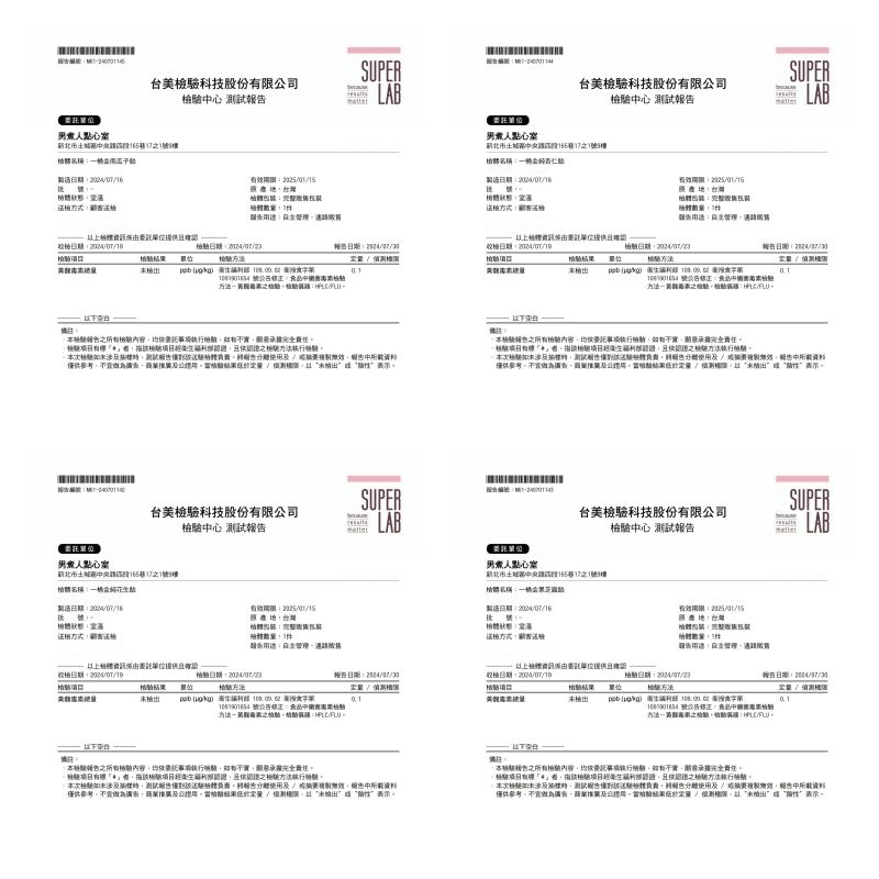 一桶金營養全口味組合 4入組合
