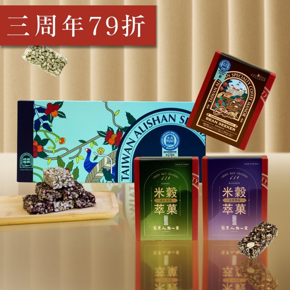 男煮人點心室 X A