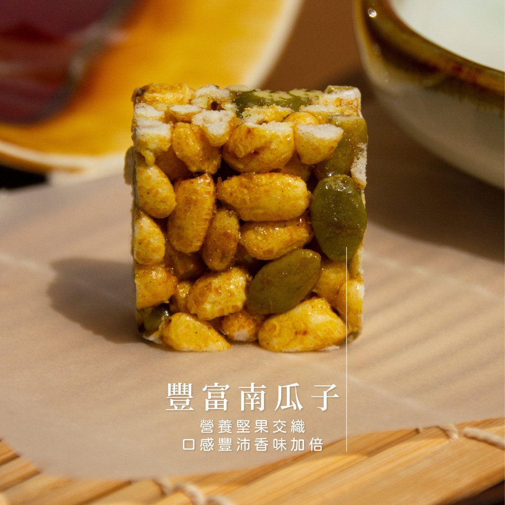 咖喱米菓巧酥(五辛素)新品65折優惠