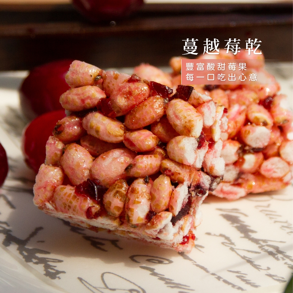 野莓米菓巧酥(純素)新品65折優惠