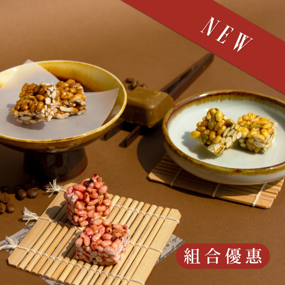 【組合優惠】米菓巧酥