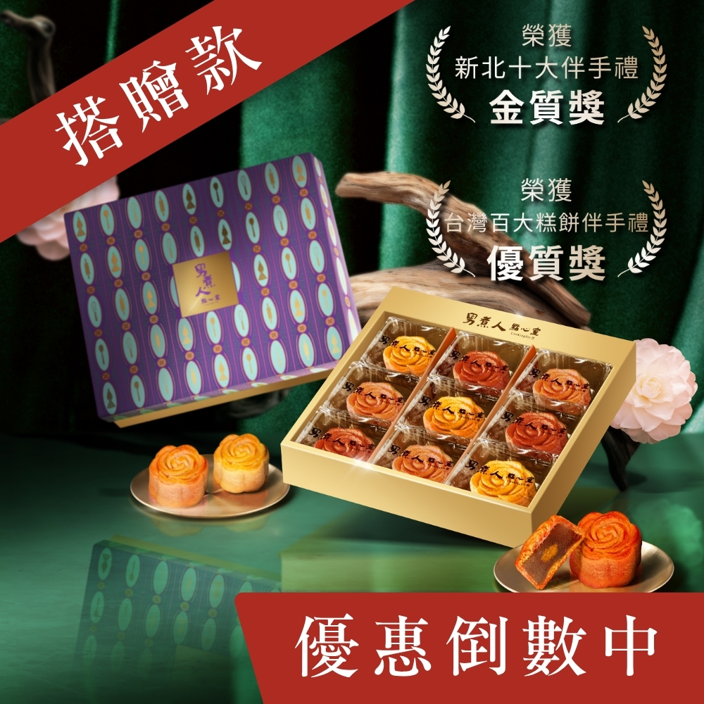 新北茶花禮盒