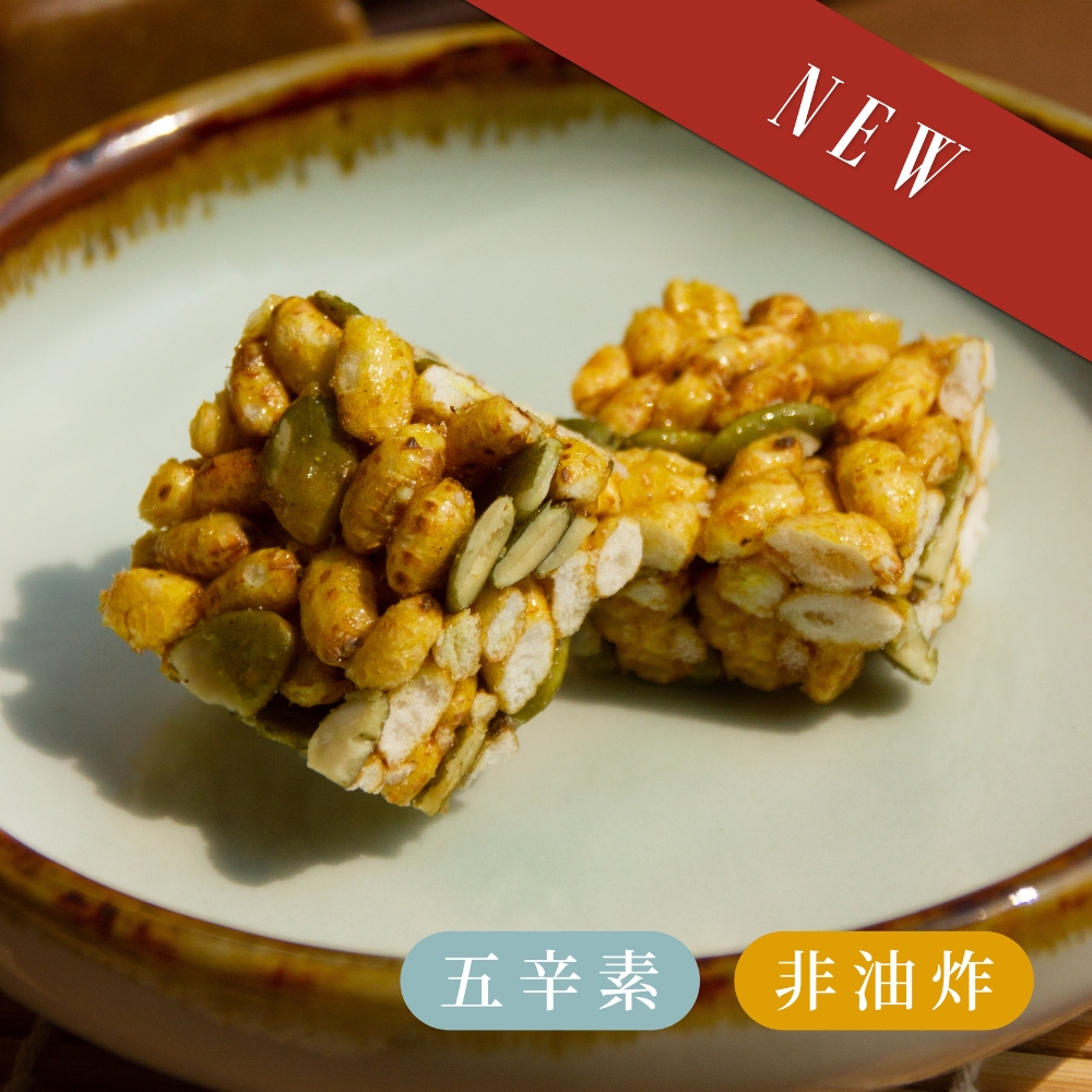 咖喱米菓巧酥(五辛素