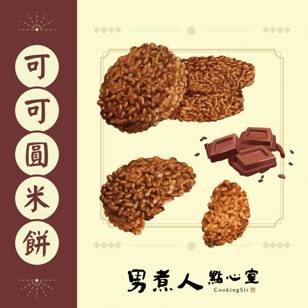 [售空]圓米餅黑白配 4盒入（椒鹽/可可/純素）
