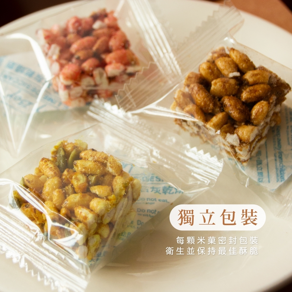 【組合優惠】米菓巧酥 3盒入