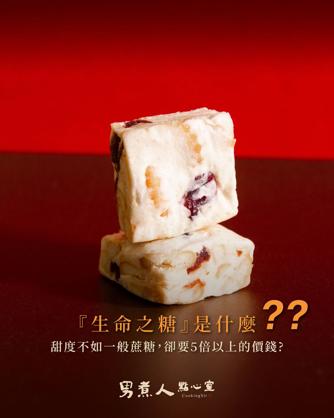 認識生命之糖：海藻糖在極端環境下的生物保護作用與烘焙應用