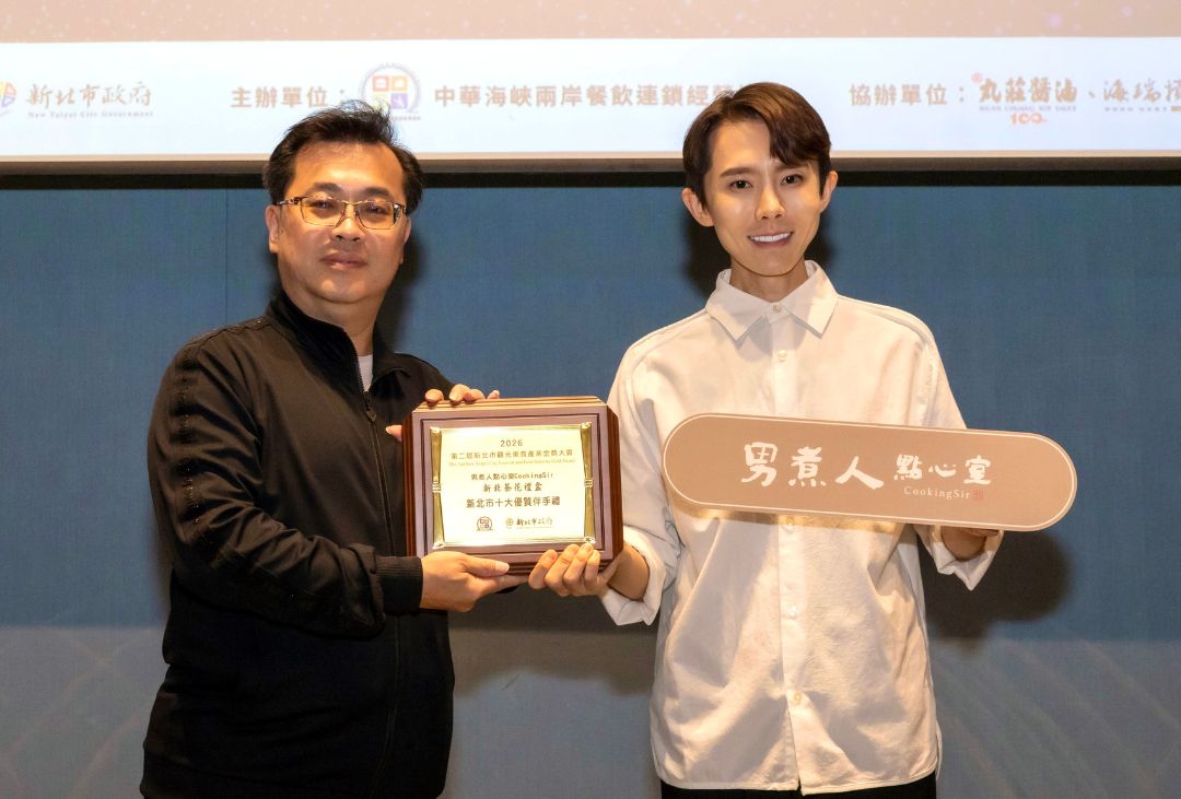 主理人林凱鈞代表男煮人點心室出席第二屆新北觀光美食產業金質大賞頒獎典禮