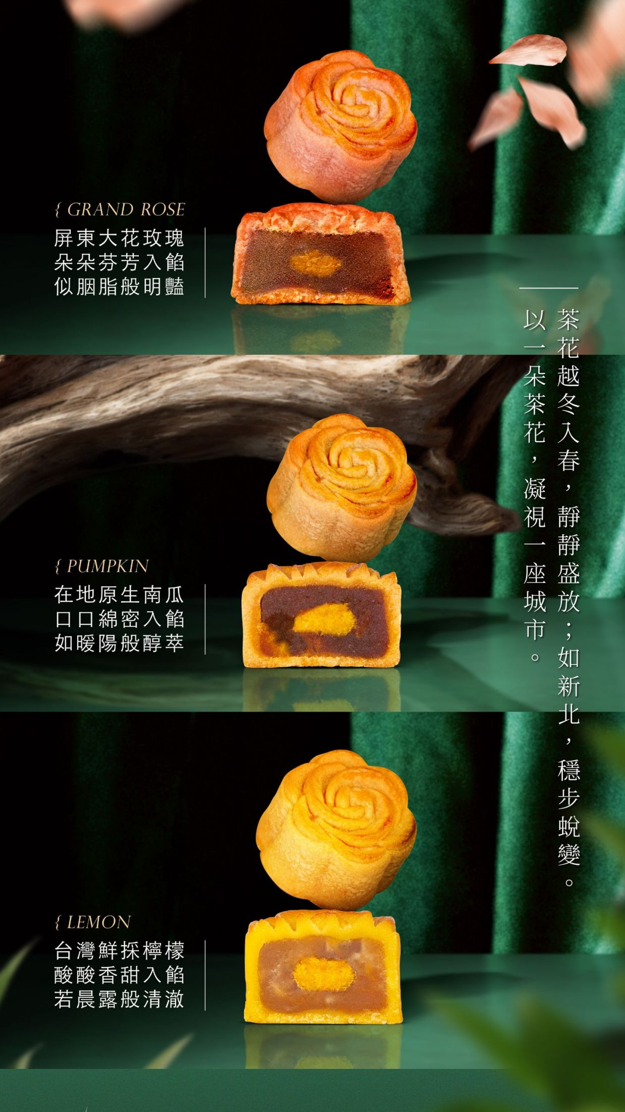 玫瑰、南瓜、檸檬三款茶花餅的切面與產品特色,分別介紹屏東大花玫瑰入餡、在地原生南瓜與鮮採檸檬的酸甜清澈風味。