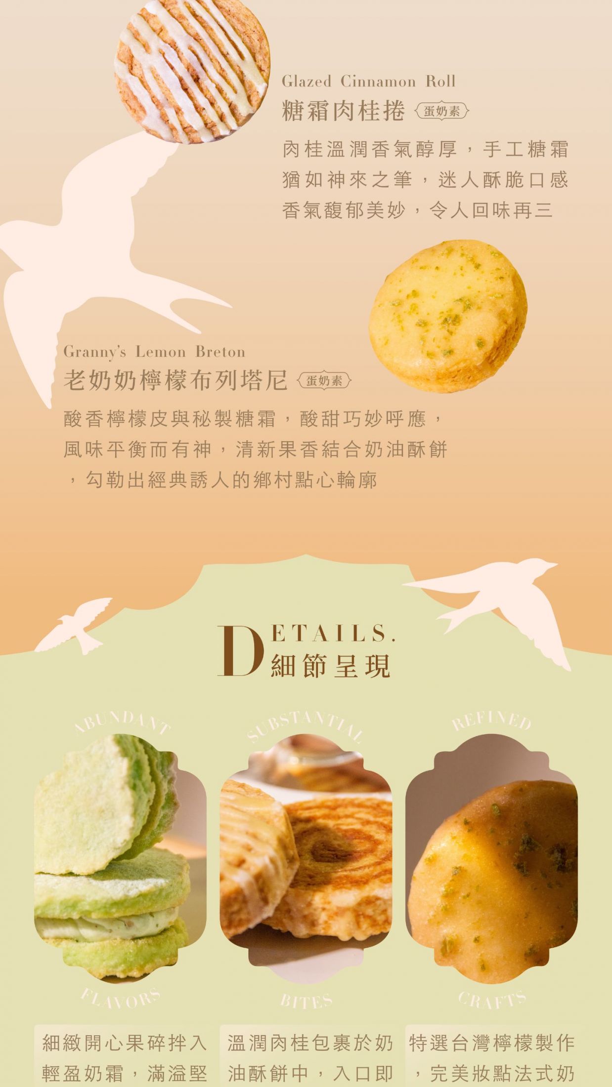 新品糖霜肉桂捲與老奶奶檸檬布列塔尼介紹,下方以精緻法式花框,特寫放大三款法式點心的手作烘焙細節呈現