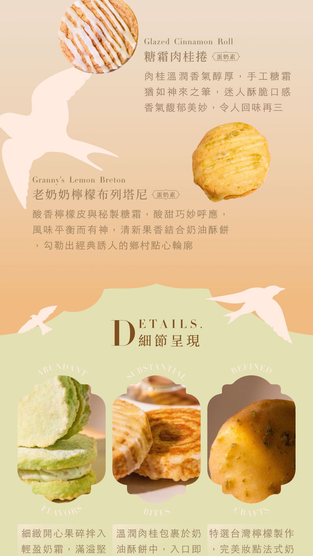 新品糖霜肉桂捲與老奶奶檸檬布列塔尼介紹，下方以精緻法式花框，特寫放大三款法式點心的手作烘焙細節呈現