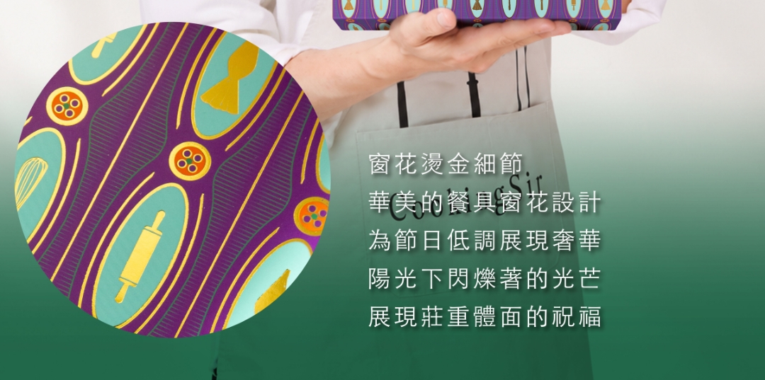 男煮人點心室的全新禮盒,精品感的燙金設計細節與呈現的送禮意義與祝福。